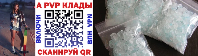 Купить закладки  Северобайкальск  A PVP СК КРИС 