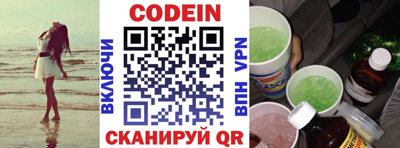 Купить  Северобайкальск  Кодеиновый сироп Lean Purple Drank 