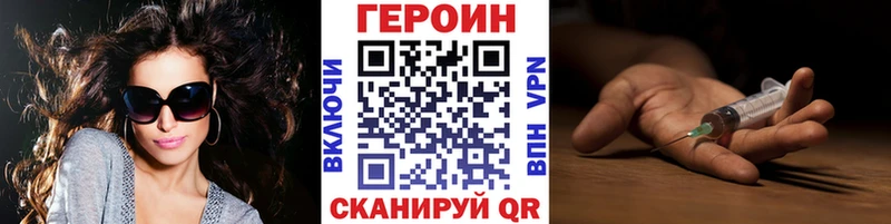 Героин хмурый  Купить где  Северобайкальск 