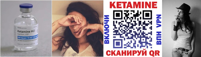 КЕТАМИН VHQ  Купить где  Северобайкальск 