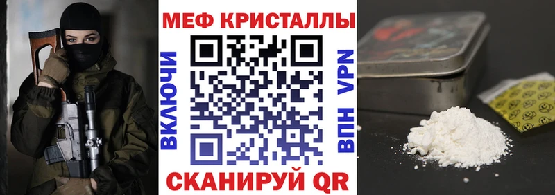 МЕФ VHQ Купить Северобайкальск