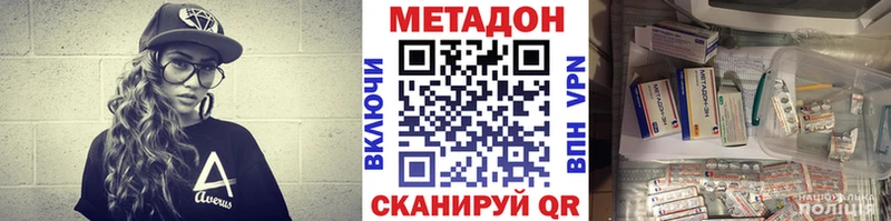 Купить где  Северобайкальск  Метадон мёд 
